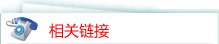 咨询电话022-27474998
