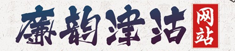 咨询电话022-27474998
