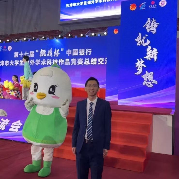 获天津市人民政府奖学金
