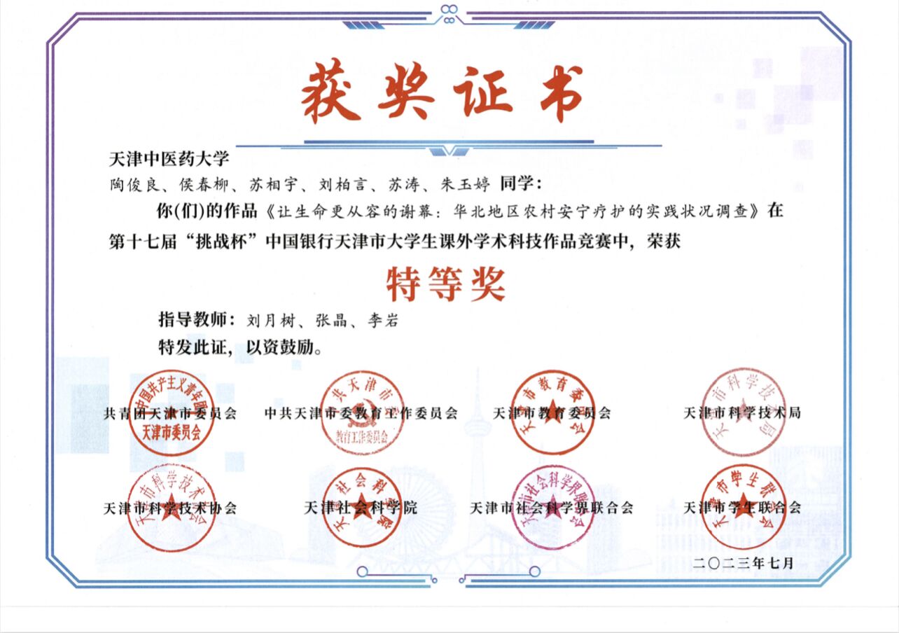 连续三年获校级一等奖学金