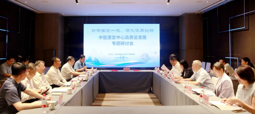 天津市中医药标准化研究所所长郭义