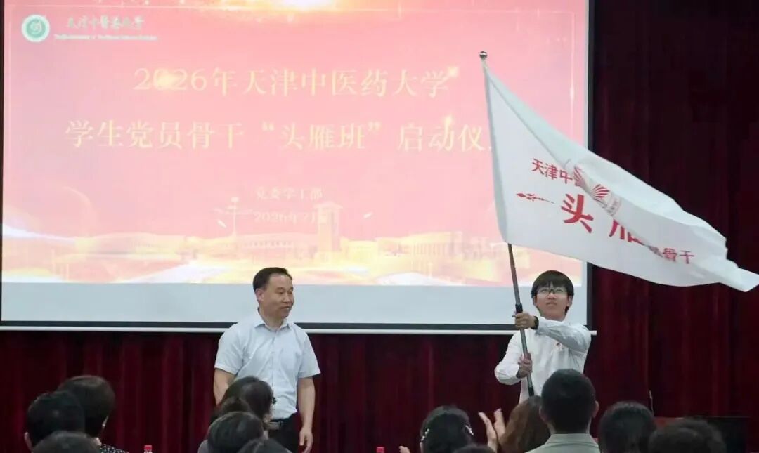 中医康复中心高质量发展专题研讨会在津