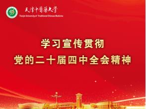 中药银河送58体验金新人权益 中药制